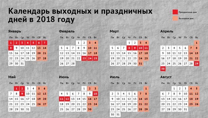 Праздники в конце февраля. Праздничные дни. Праздничные выходные. Выходные и праздничные дни в июле. Праздники в июле выходные.