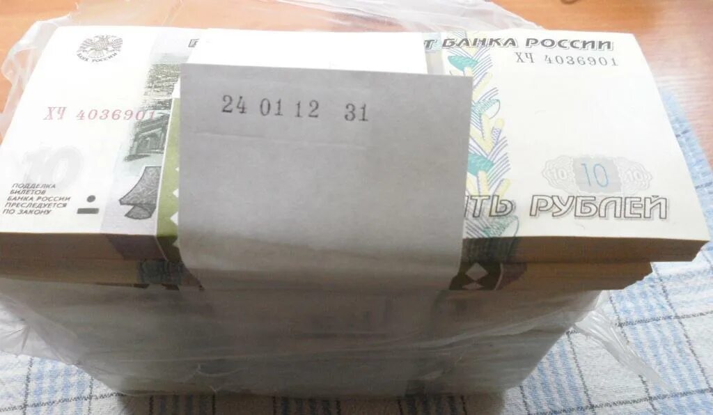 10 Рублей пачка. Пачка купюр 10 рублей. 10 Рублей бумажные пачка. 10 Рублей 1997 пачка.