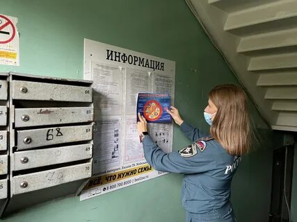 Профилактика мчс