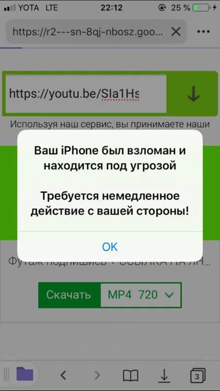 Взломали телефон как восстановить. Ваш айфон был взломан. Уведомление о взломе iphone. Пришло уведомление взлома. Что делать если взломали айфон.