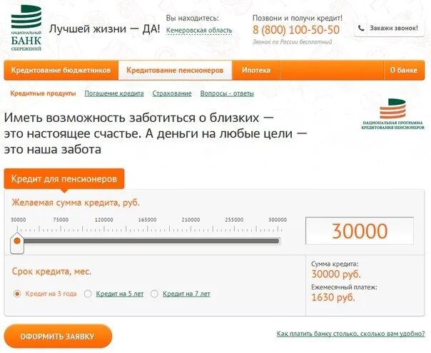 Займ на карту 100 процентов одобрение. Кредит наличными одобрение 100. Банк со 100 одобрением кредита. Микро займ за пять минут на карту. Взять 30000 рублей в кредит.