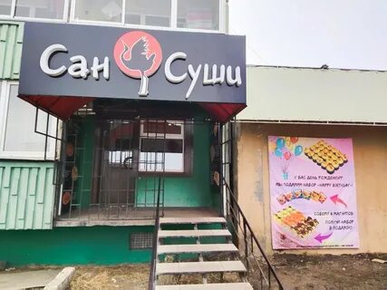 Суши тулун