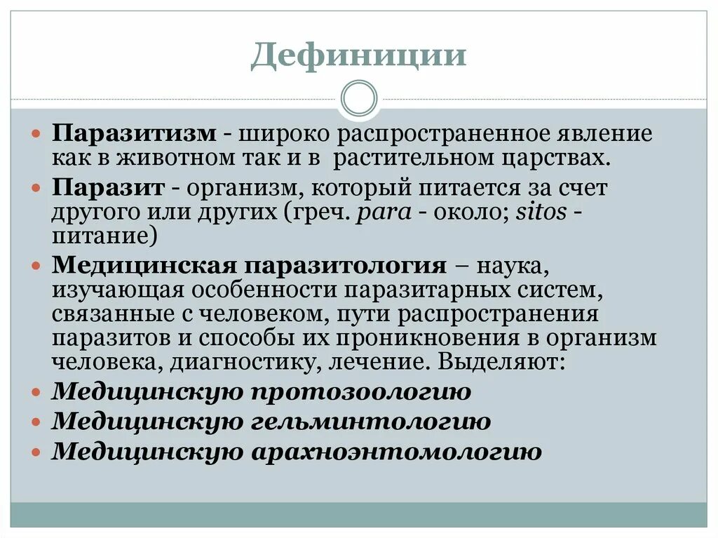 Препоручить. Дефиниция это. Дефиниция это в медицине. Доктринальные дефиниции это. Широкая дефиниция.