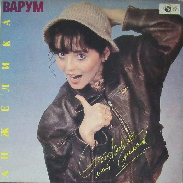 Альбомы 90 х