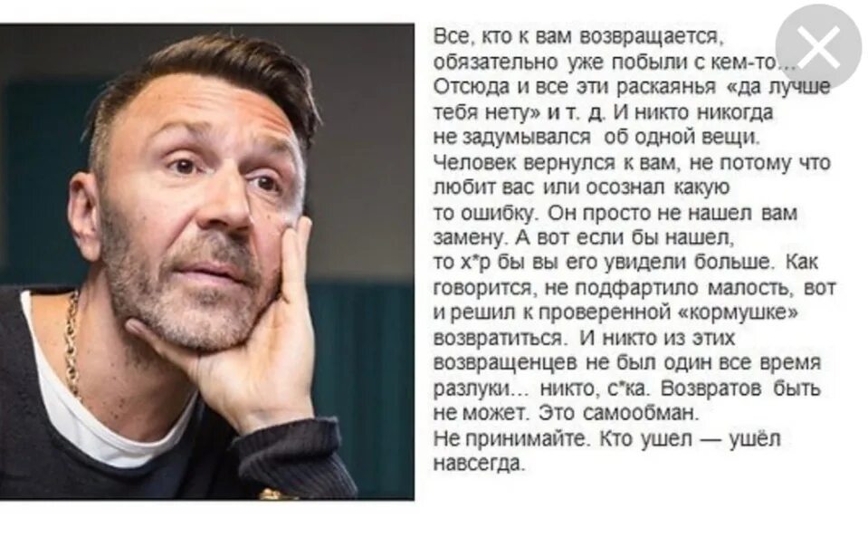 Шнуров о возвращении к бывшим. Шнуров про Возвращение. Цитата Шнурова про Возвращение бывших. Шнур о возврате бывших. Вернулся муж форум