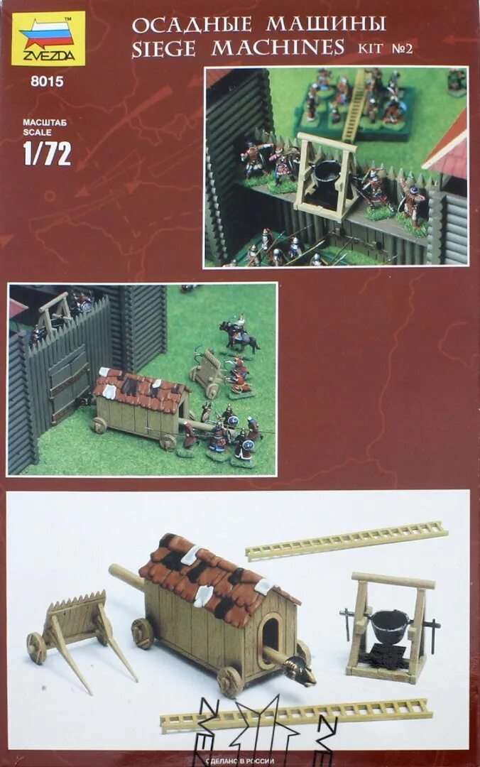 Siege machines 1.20 1