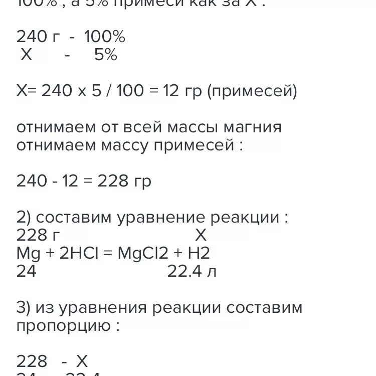 При растворении 10 г технического цинка. Объем выделившегося водорода. Магний массой растворили в серной кислоте. Объем водорода выделяющего при взаимодействии серной кислоты с 10 г. Растворить магний в серной кислоте.