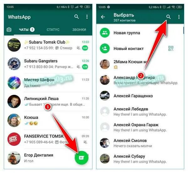 Найти человека в ватсапе. Как найти WHATSAPP. Контактысу людей в вотсапе. Как найти человека по номеру в ватсап. Как найти человека в ватсап по имени
