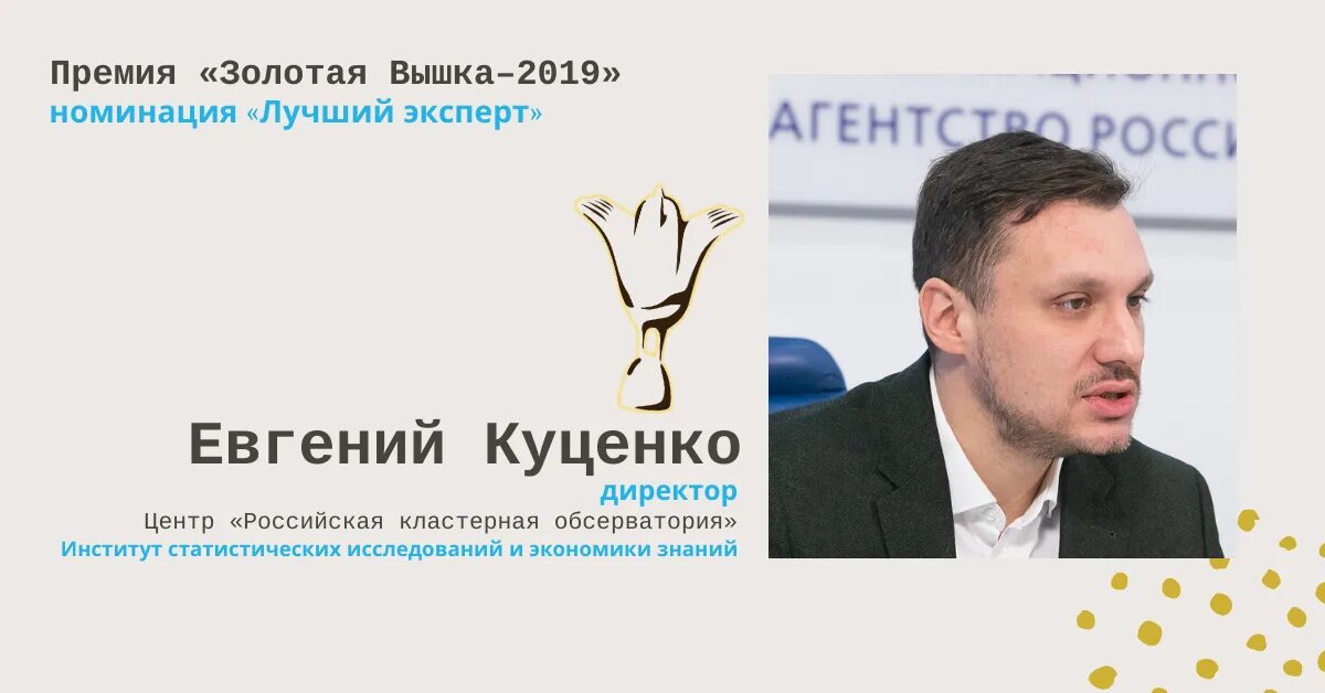 Золотая вышка. Золотая вышка. Золотая вышка премия. Красно белая вышка. Призы в шоу.