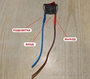 Включить в сеть выключатель