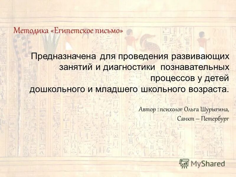 Письмо предназначенное. Письмо о назначении. Деловые письма классифицируются сопроводительные. Письмо о назначении. Письмо обобщенное название различных по содержанию документов схема.