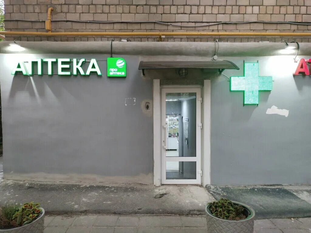 про аптека. про аптека. про аптека. ру. про аптека.