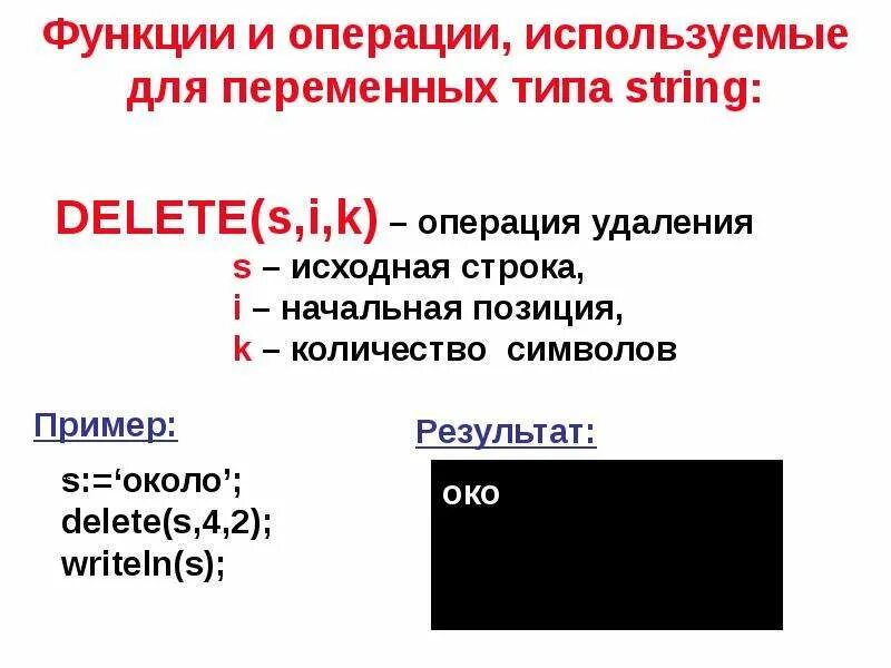 Примеры строковых данных. String Тип данных примеры. Строковый Тип переменных. Типы данных String integer. String Формат данных.