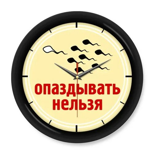 День опоздания на работу. Нельзя опаздывать. Не опаздывать. Часы опаздывают. Опоздал.