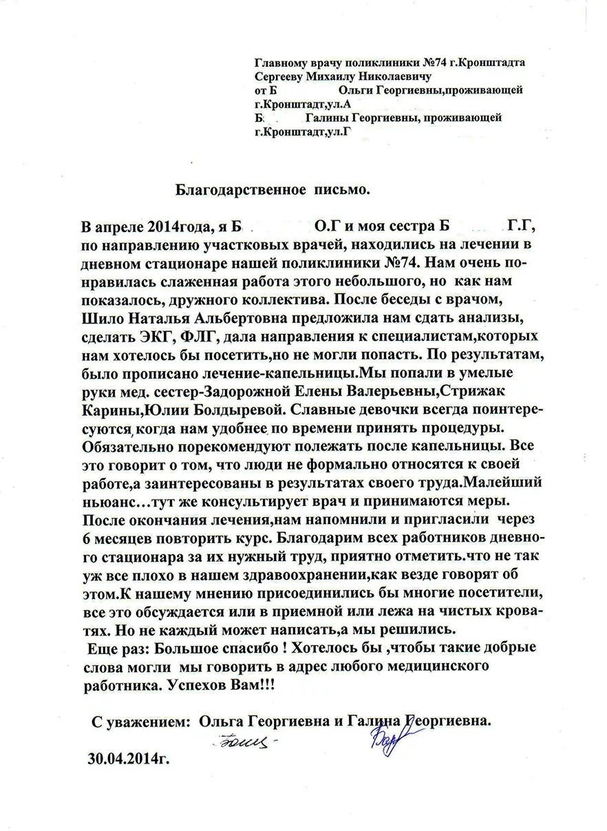 сайт поликлиники 74 кронштадт