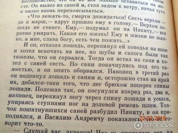 Притча л н толстого