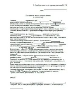 Гражданское дело в кассационной инстанции