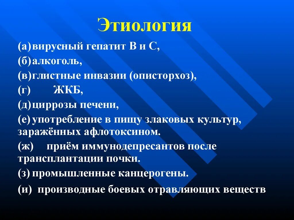 Этиология глистной инвазии. Глистно-протозойная инвазия что это. Глистная инвазия печени. Патогенез глистной инвазии. Без признаков инвазии