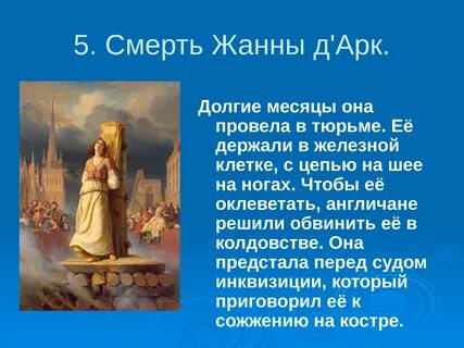 Долгие месяцы