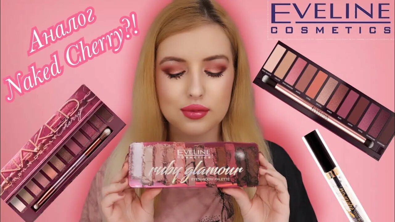 Eveline glamour. Палетка eveline mystic galaxy. Eveline glamour. Eveline палетка ruby. Палетка ruby glamour.