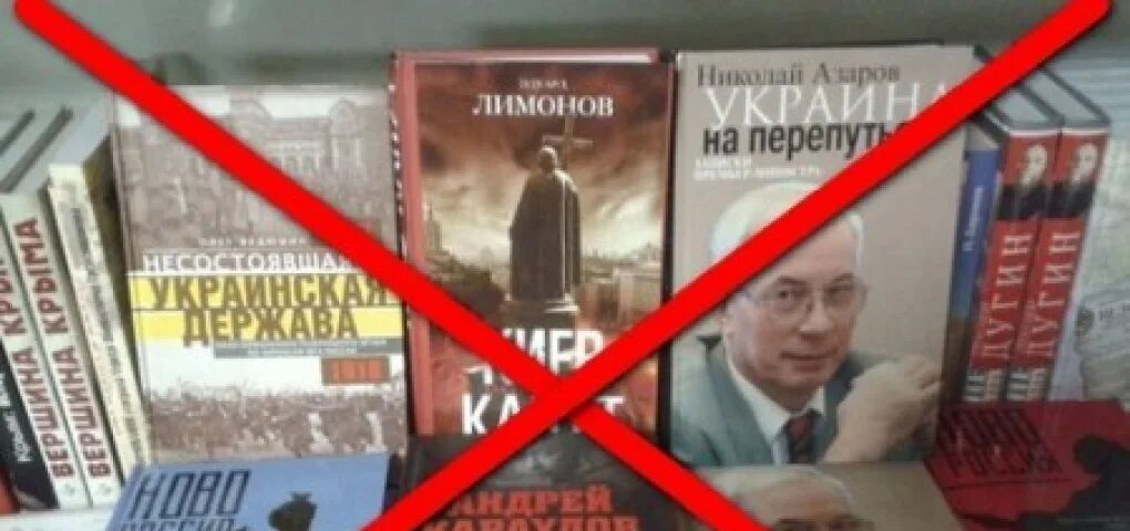 Почему запрещают книги в россии. Запрещенная литература. Запрещённые книги в России. Список запрещенной литературы. Запрещённая литература в России.