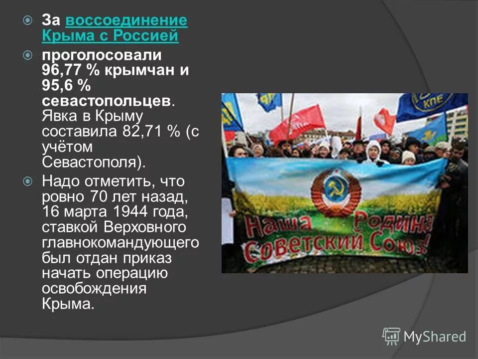 Входит ли крым в состав российской. Причины воссоединения Крыма с Россией кратко. Присоединение Крыма к России. Процесс присоединения Крыма к России. Присоединение Крыма к РФ 2014.