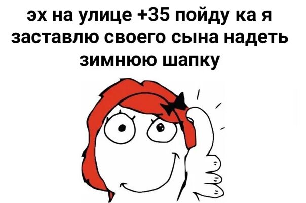 Пошел уговаривать