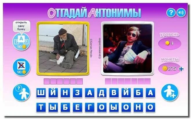 день какой антоним