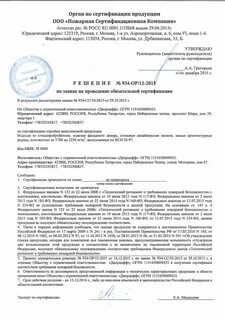 Продукция подлежащая обязательной пожарной сертификации