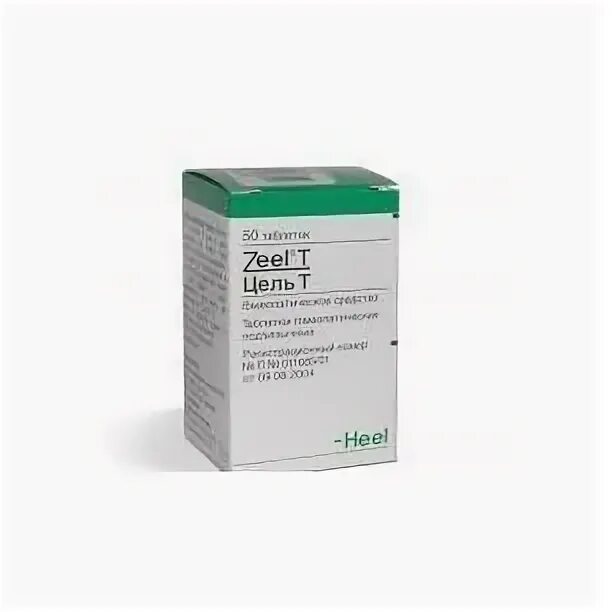 Zeel t таблетки. Цель-т 2. Цель т амп. Цель т амп. Цель т что это.