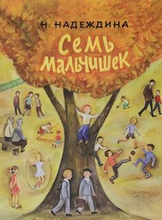 Рассказ мальчику 7