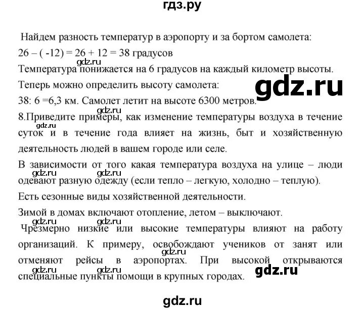 География 6 класс алексеев тест