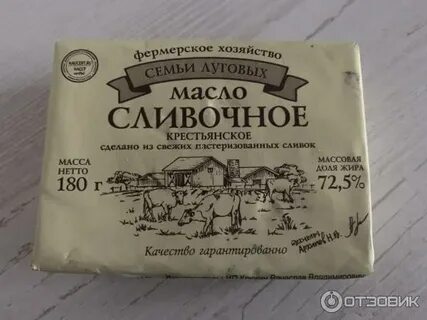 Чайное масло сливочное