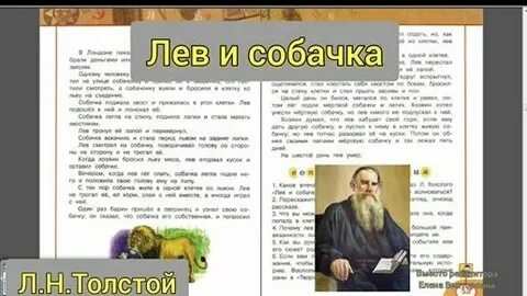 Лев николаевич толстой рассказы слушать