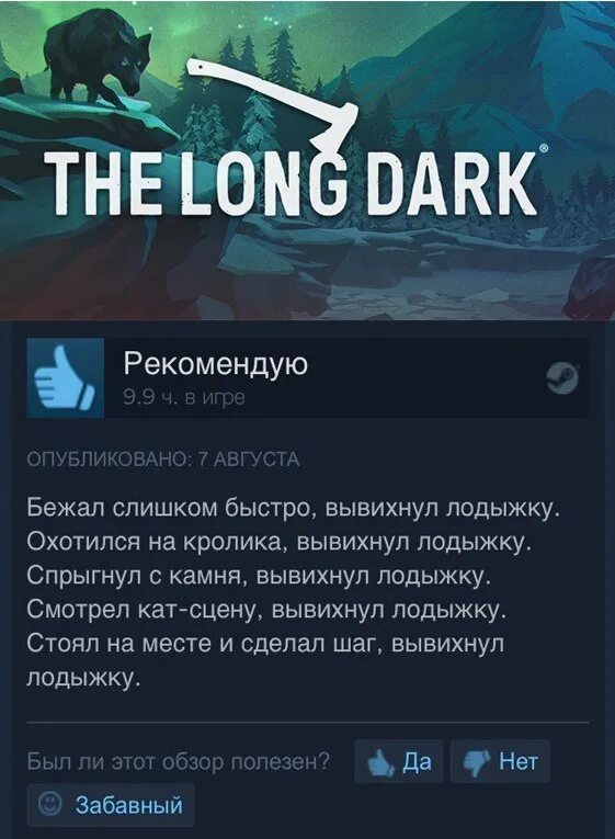 The longing стим. Смешные отзывы стим. Смешные обзоры Steam. Прикольные обзоры игр в стим. Комментарии в стиме.