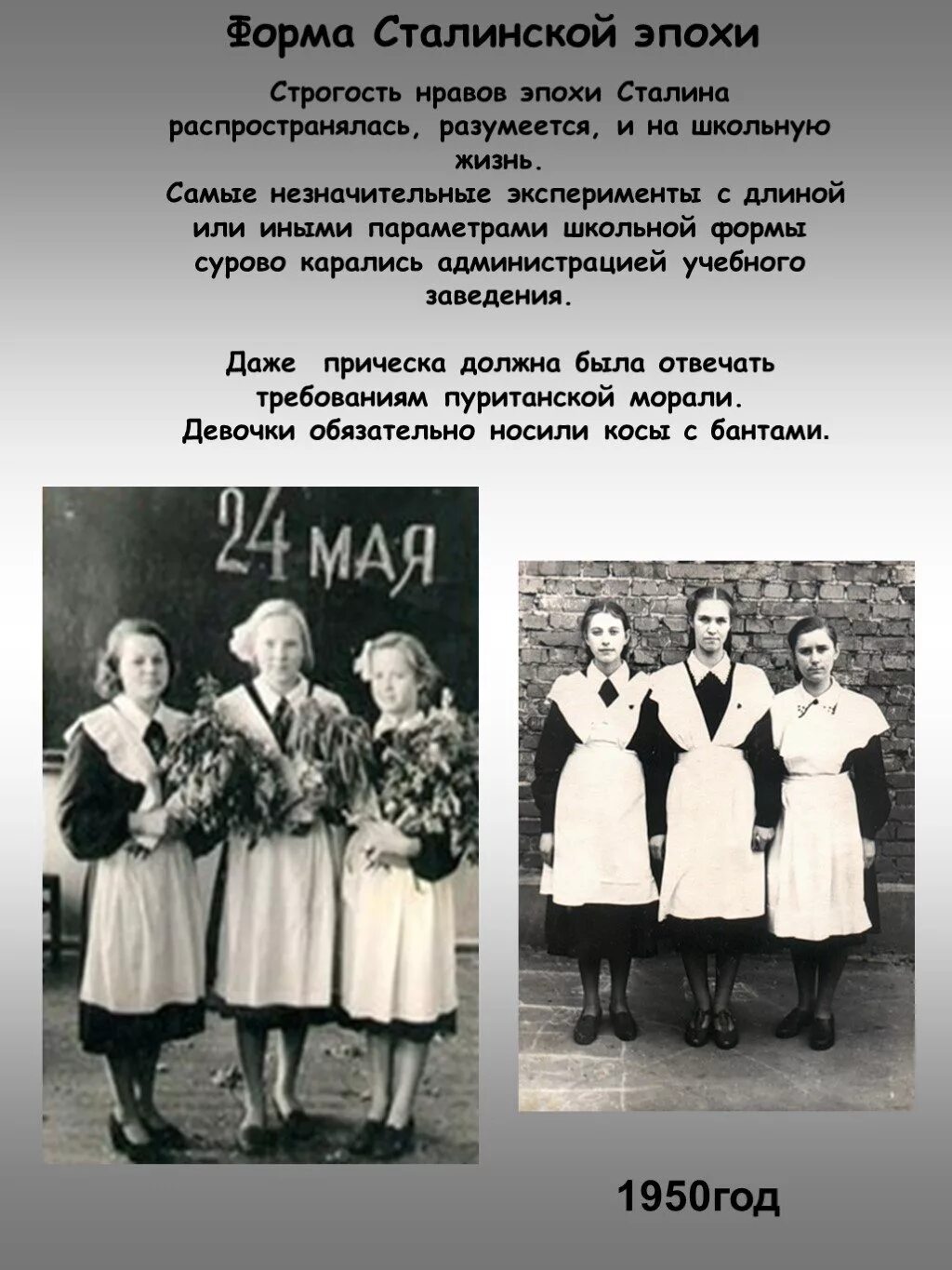 Строгость нравов. Викторианская мода в англии. Строгость не строгость неравенства. Строгость нравов. Пуританский образ жизни сообщение.