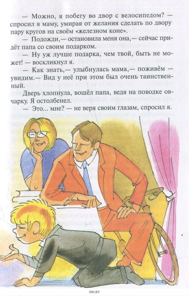 Краткое содержание в стране невыученных уроков 2. В стране невыученных уроков-2. в стране невыученных уроков 2 читать. в стране невыученных уроков иллюстрации к книге.