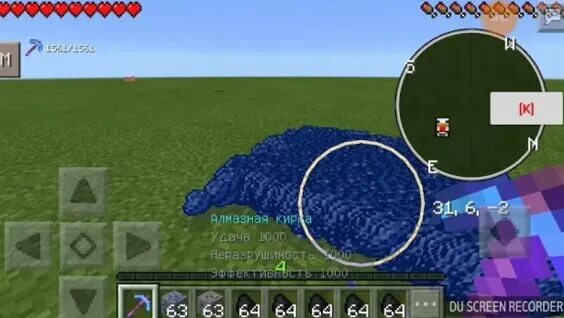 кирка на эффективность 1000. команда на супер кирку. кирка на удачу. команда на кирку бога. мод на кирку.