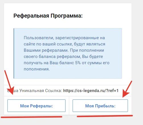 Реферальная ссылка