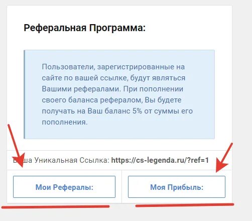 Пример ссылки https. Реферальные ссылки пример. Пример реферальной ссылки. Примеры реферальных ссылок. Реферальная ссылка пример.