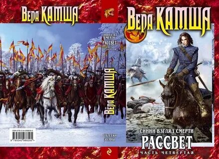 Этерна книга