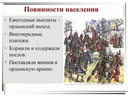 Какие повинности несло население руси