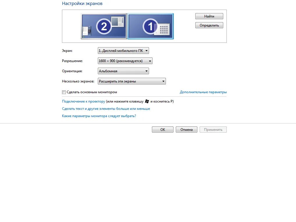 Как в ноутбуке настроить монитор. Как настроить 2 экрана на компьютере. Как включить 2 монитор. Как вывести 2 экрана на компьютере.