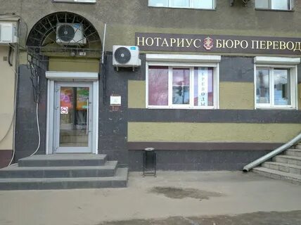 Работа нотариусов в воронеже