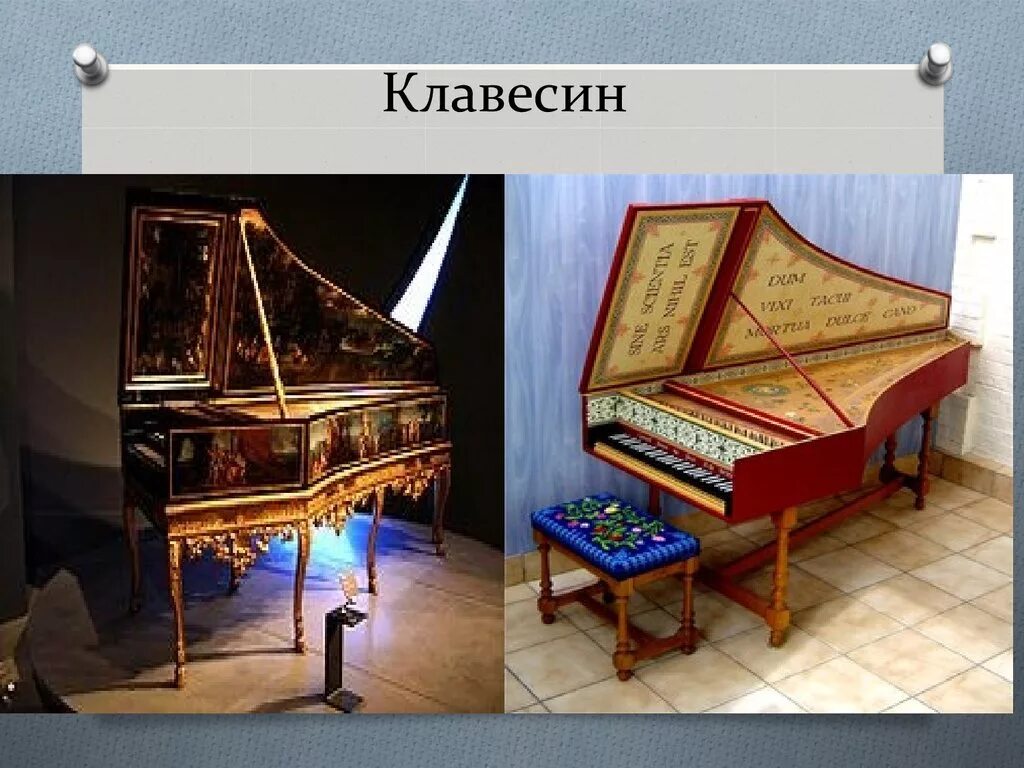 Добрый клавесин. Клавесин Гайдна. Трехмануальный клавесин. Старый добрый клавесин Гайдн. Клавесин трехмануальный Екатерининский.