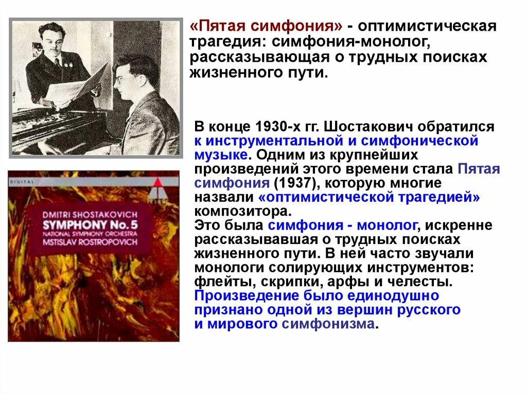 Развитие российской музыки. Новые направления в Музыке 20 века. Направления в Музыке 20 века. История музыки 20 века. Русская музыкальная культура 20 века.