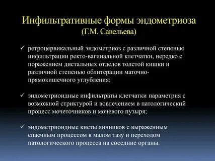 Какой цикл при эндометриозе