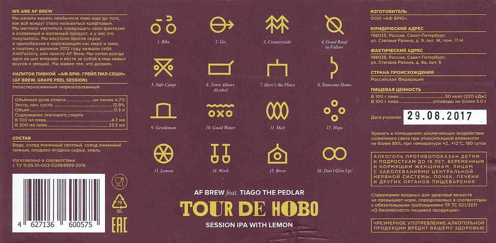 окта брю ессентуки