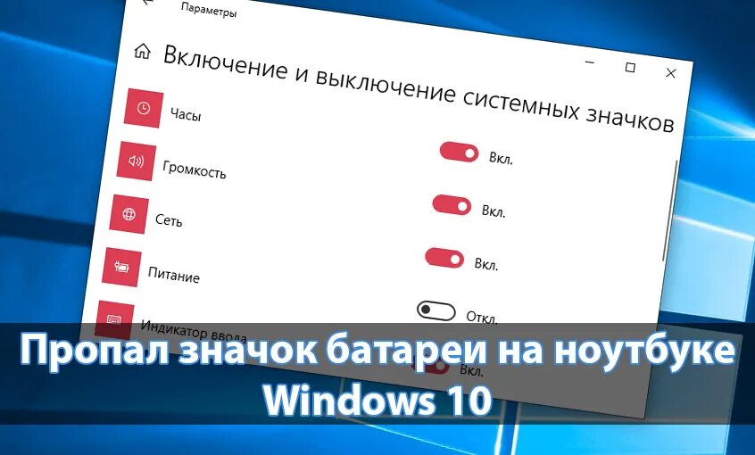 Показатель батареи на панели задач. Значок отображения питания от аккумулятора на windows 10. Значок батареи на панели задач. Значок батареи на панели задач. Показатель батареи на панели задач.