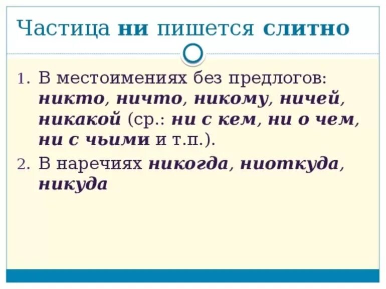 Никто как пишется правило. Никаких как пишется слитно. Никакой как пишется слитно или. Как правильно пишется никакого слитно или раздельно. Никакой как пишется слитно или раздельно.